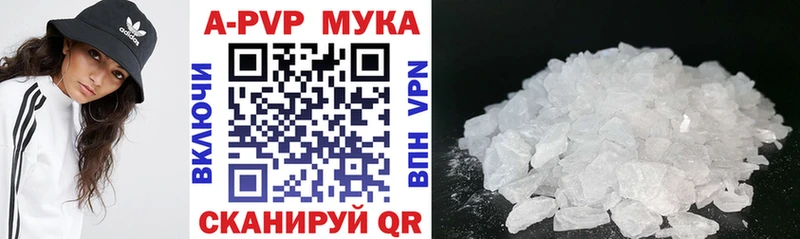 Alpha PVP мука  Черногорск 