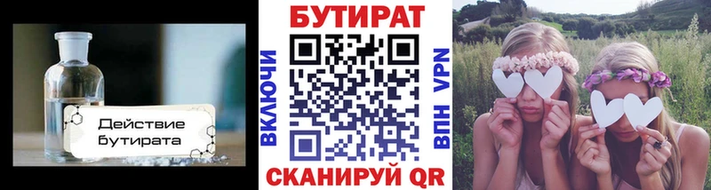 mega Черногорск Бутират BDO 33%