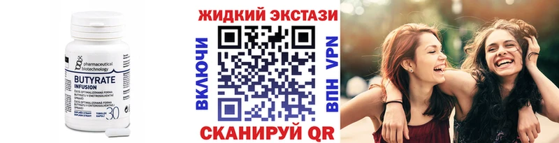БУТИРАТ оксана Черногорск