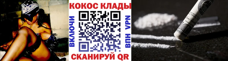 Кокаин 97%  Черногорск 