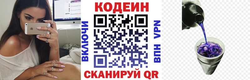 Кодеин Purple Drank  mega как зайти  Черногорск  где купить наркоту 
