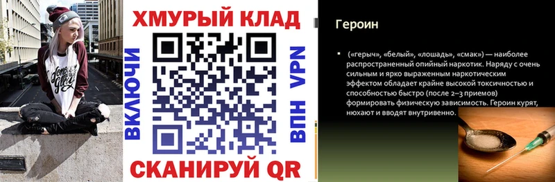 ГЕРОИН гречка  купить наркоту  Черногорск 