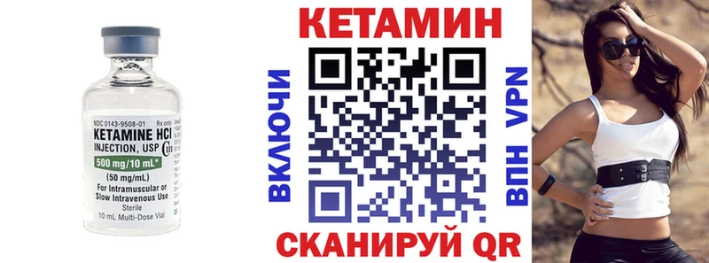 Кетамин VHQ Черногорск