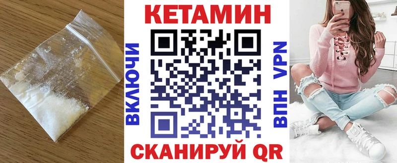 нарко площадка формула  Черногорск  КЕТАМИН VHQ 