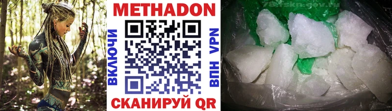 что такое   Черногорск  Метадон VHQ 
